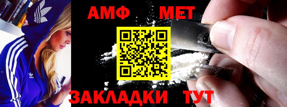 Грязи  АМФЕТАМИН Розовый  Вход с VPN 