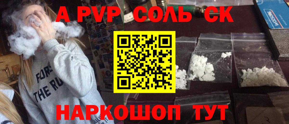 Alpha-PVP мука  A PVP Crystall  Грязи  Вход с VPN  A PVP Crystall 