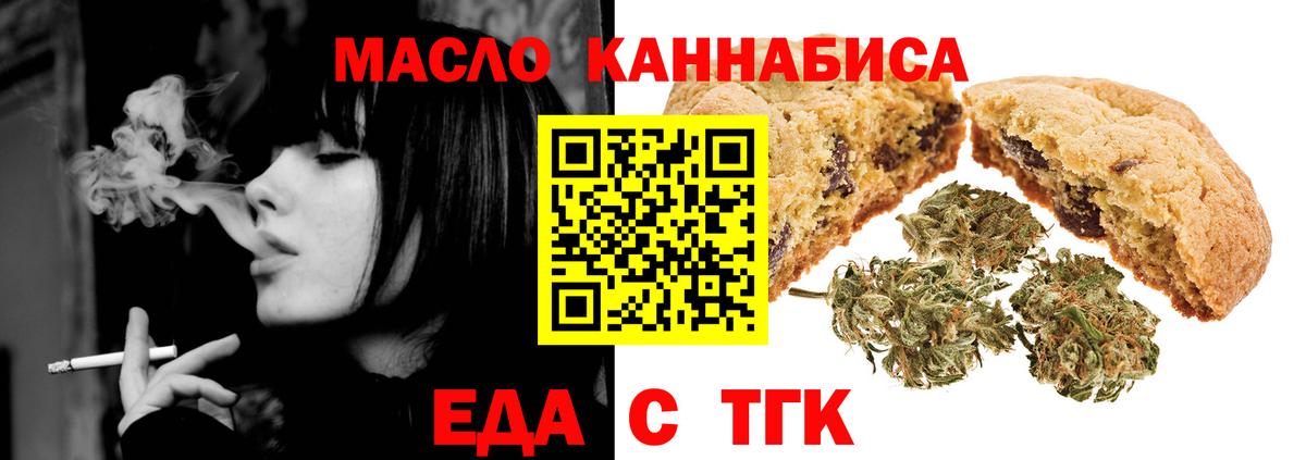 Cannafood марихуана  Вход с VPN  Грязи 