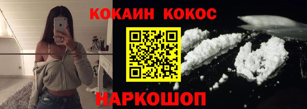 Кокаин 99%  Вход с VPN  Кокаин  Грязи  как найти закладки  Кокаин Fish Scale 