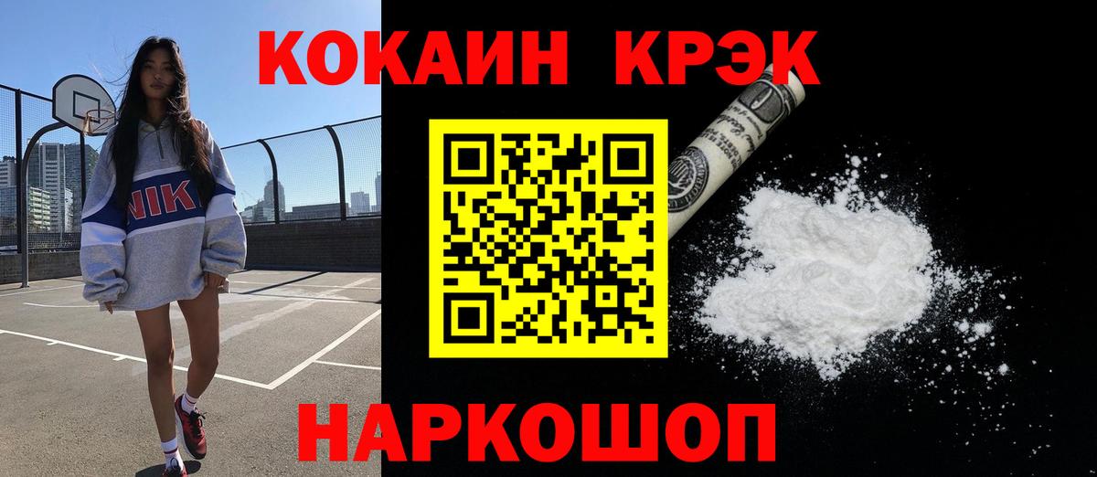 Кокаин 99% Грязи