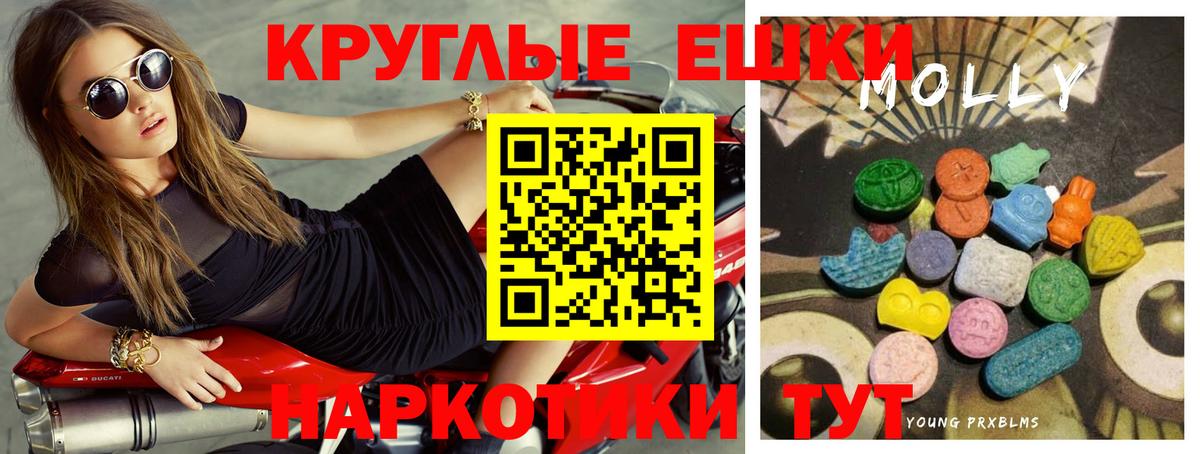 ЭКСТАЗИ 280 MDMA Грязи