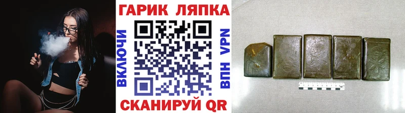 ГАШ Cannabis  где найти   Грязи 