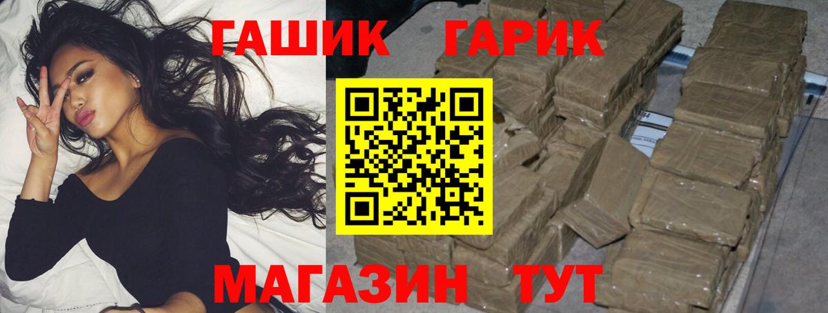 ГАШ Cannabis Грязи