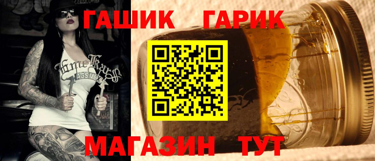 ГАШ убойный  Гашиш Изолятор  Грязи  Вход с VPN 
