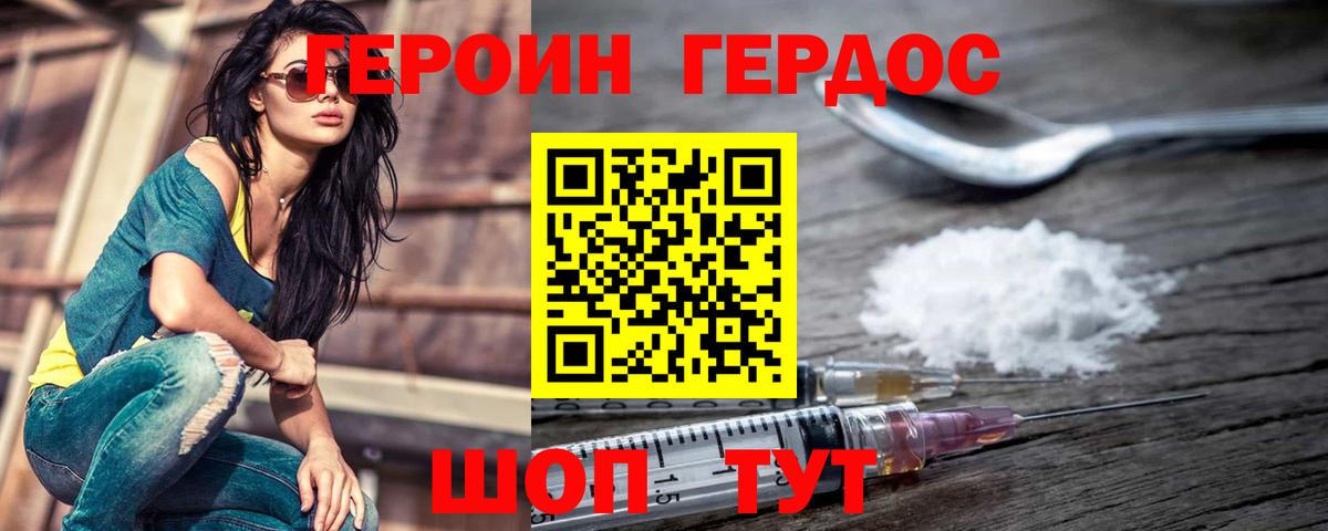 Грязи  ГЕРОИН Heroin  Вход с VPN 