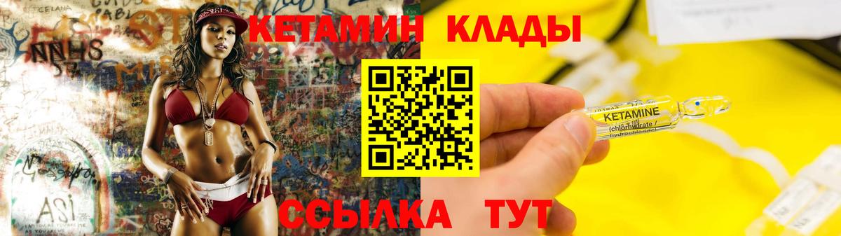 Грязи  Кетамин ketamine  Вход с VPN 