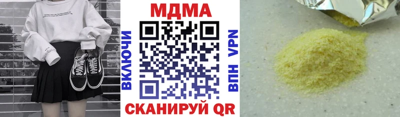 цена наркотик  Грязи  MDMA молли 