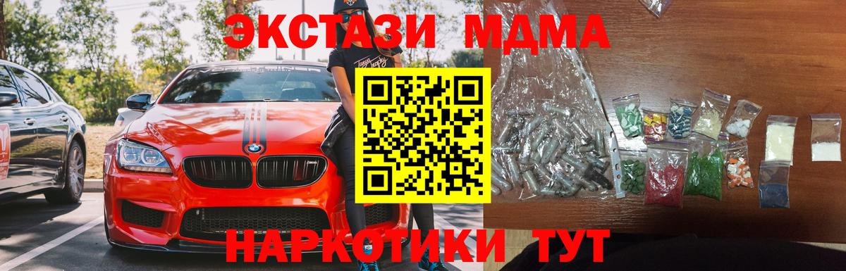 Грязи  МДМА молли  Вход с VPN 
