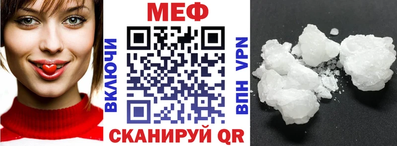 Меф мяу мяу мука Грязи