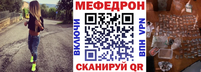 где можно купить наркотик МЕГА МЯУ-МЯУ VHQ Грязи