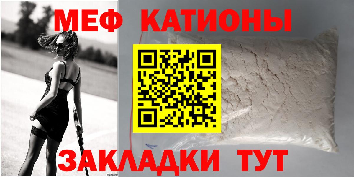Мефедрон  Грязи