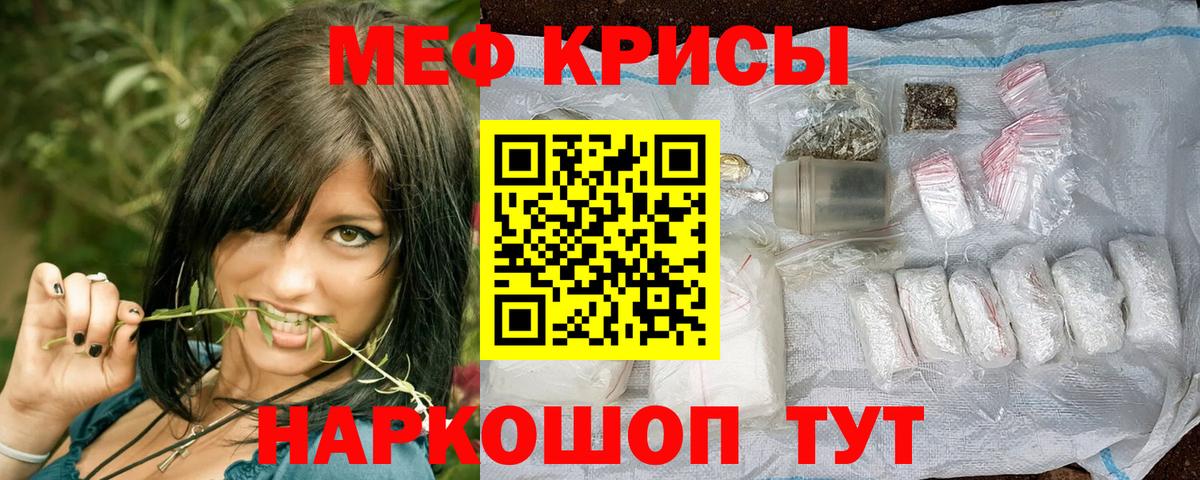 Грязи  Меф  Вход с VPN  МЕФ 4 MMC  МЯУ-МЯУ VHQ 