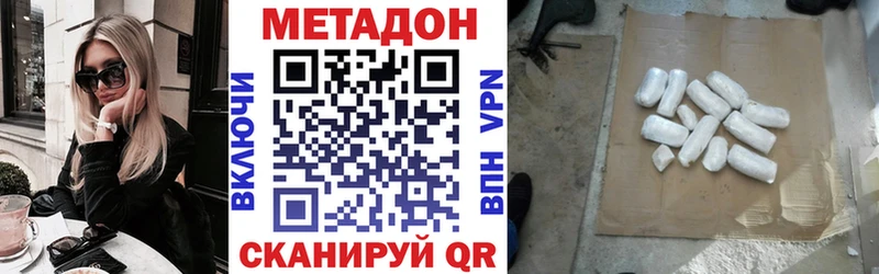 Метадон белоснежный mega как войти Грязи сколько стоит