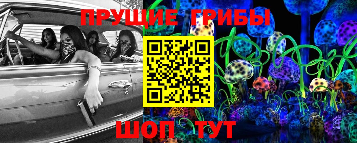 Псилоцибиновые грибы прущие грибы Грязи